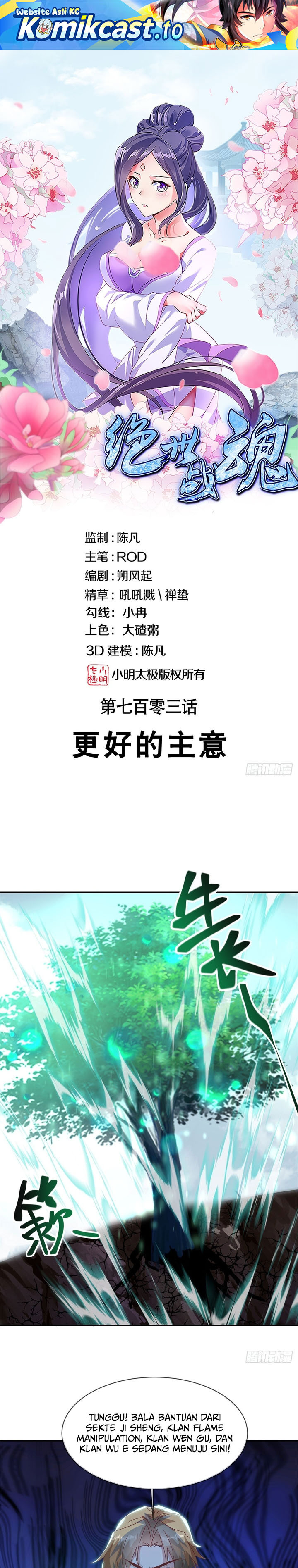 Peerless Soul (Peerless Battle Spirit) Chapter 712 Gambar 2